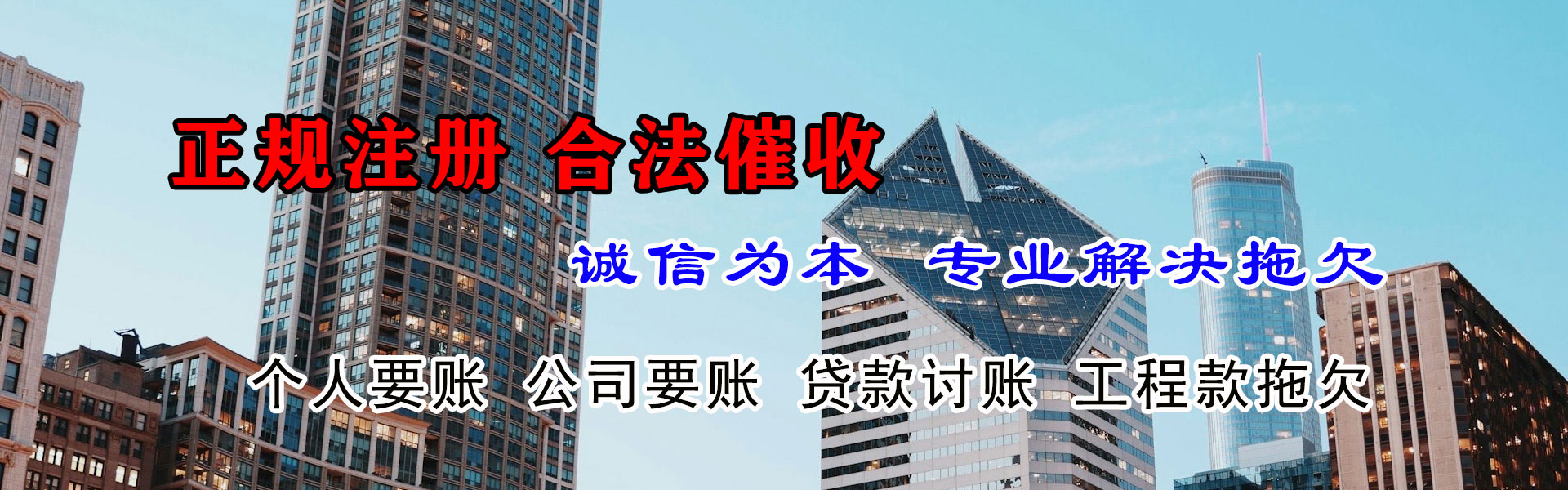长兴清债公司